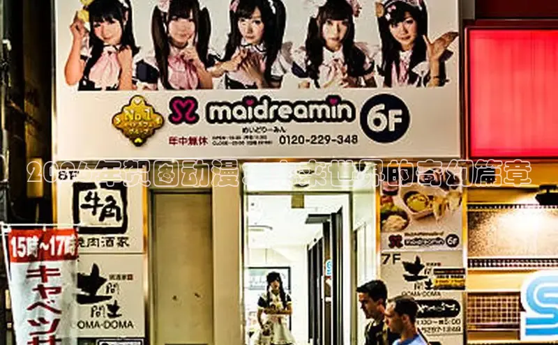 漫漫漫画网页版登录入口