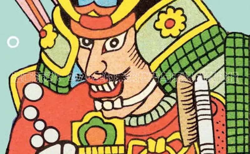 漫漫漫画app官方网站