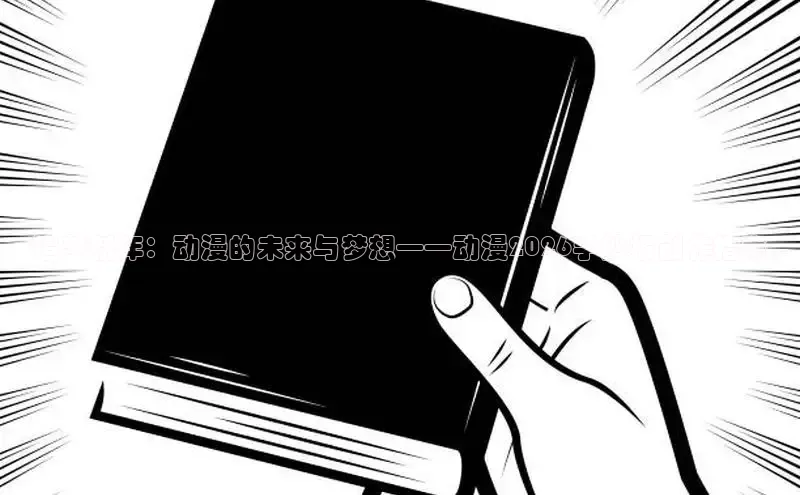 漫漫漫画在线阅读网页版